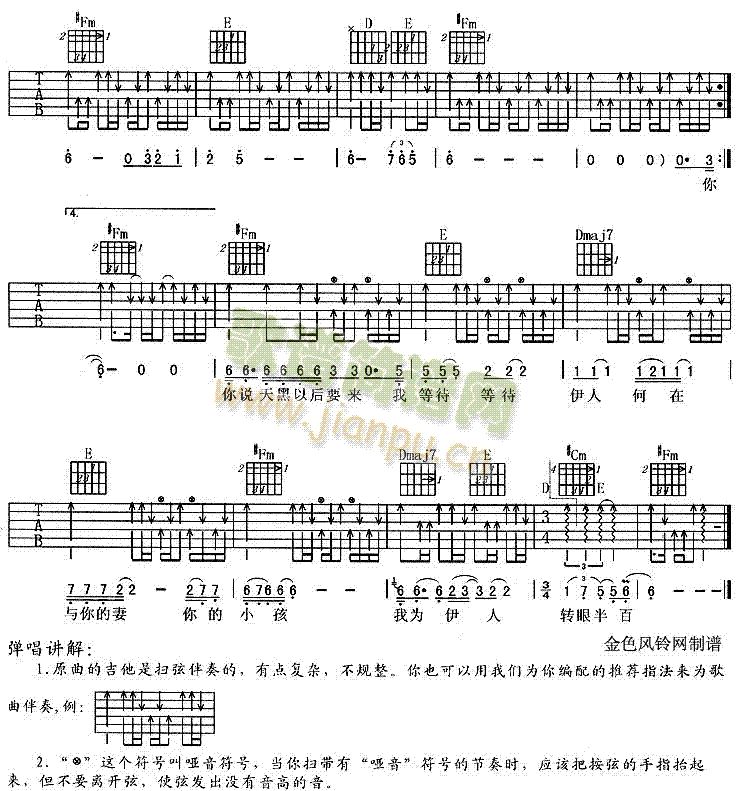 寡妇村传奇(吉他谱)3