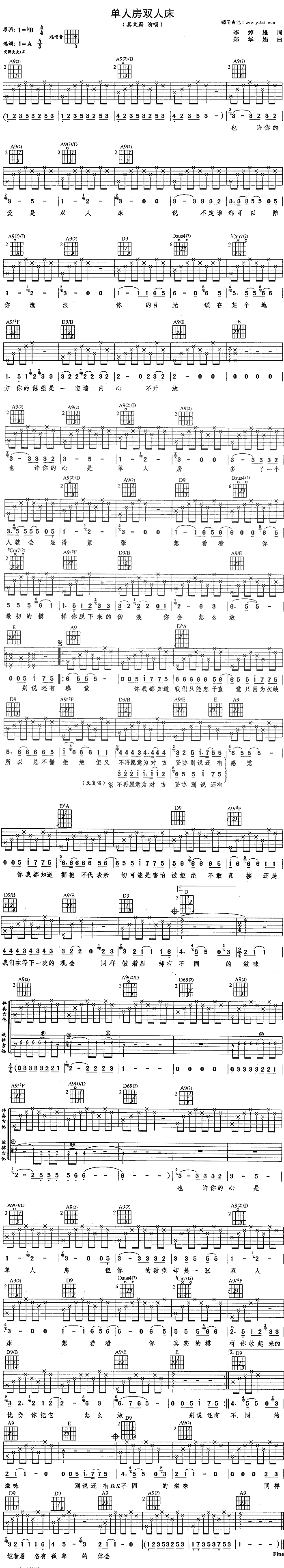 单人房双人床(六字歌谱)1