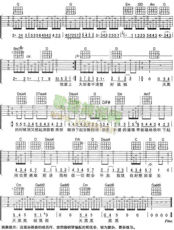 天黑黑(吉他谱)3