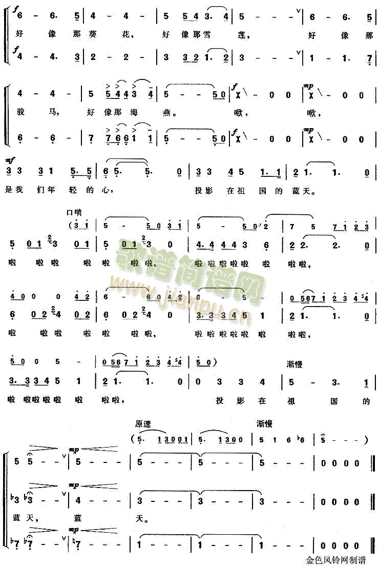 朝霞(合唱谱)3