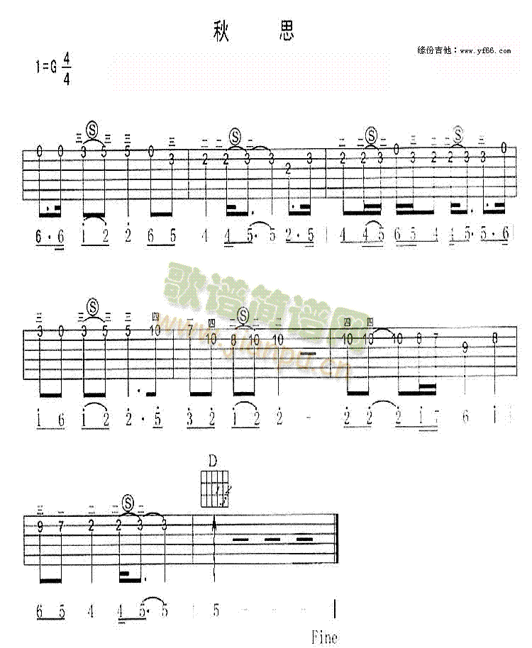 秋思(二字歌谱)1