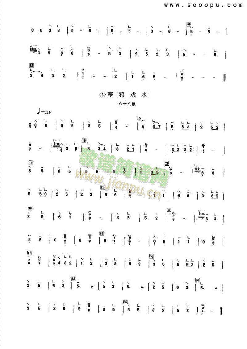 日月交民乐类古筝(其他乐谱)13