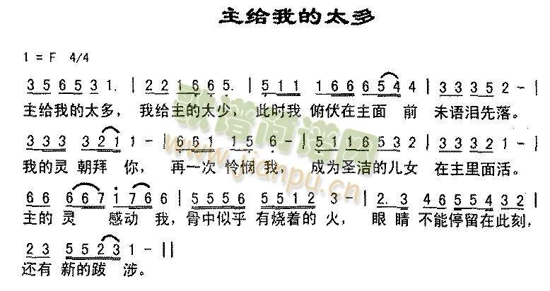主给我得太多(其他)1