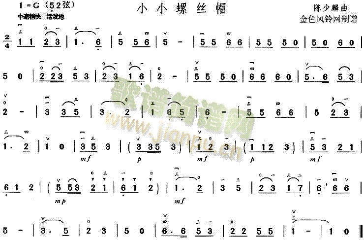 小小螺丝帽(五字歌谱)1