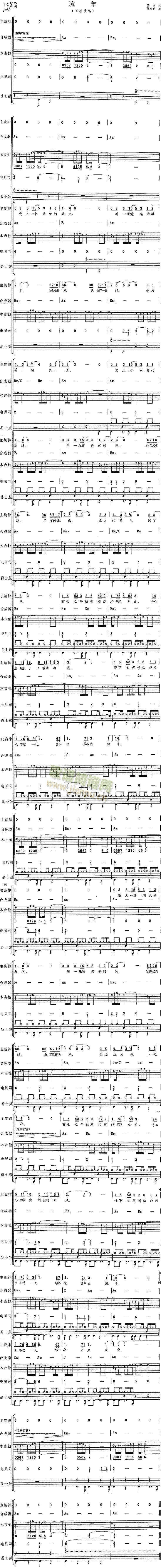 流年(二字歌谱)1