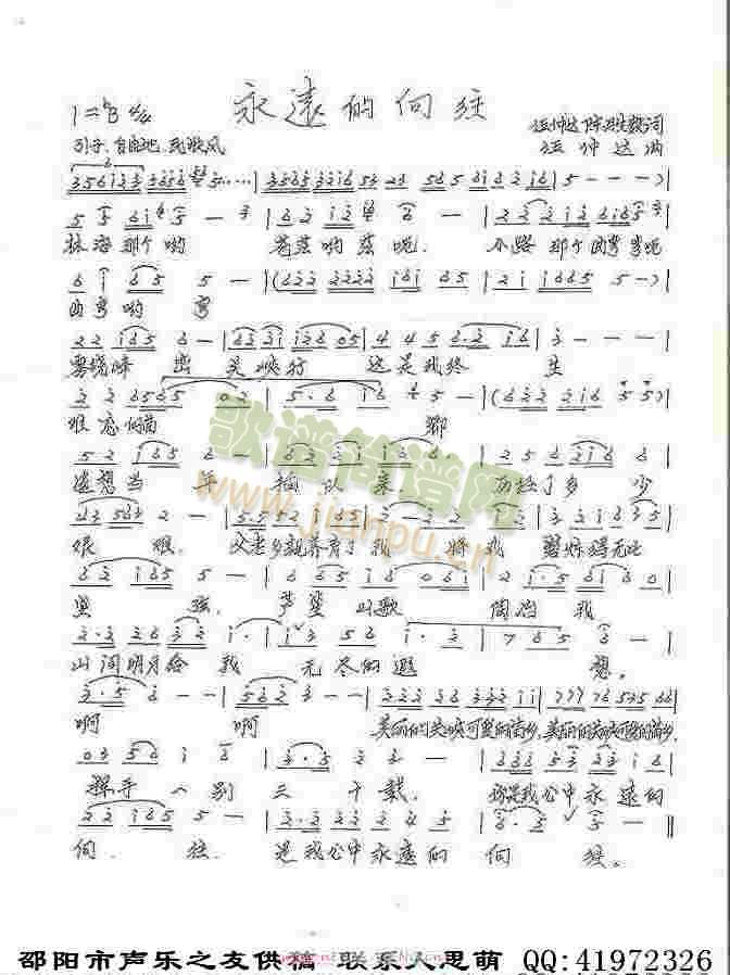 永远的向往(五字歌谱)1