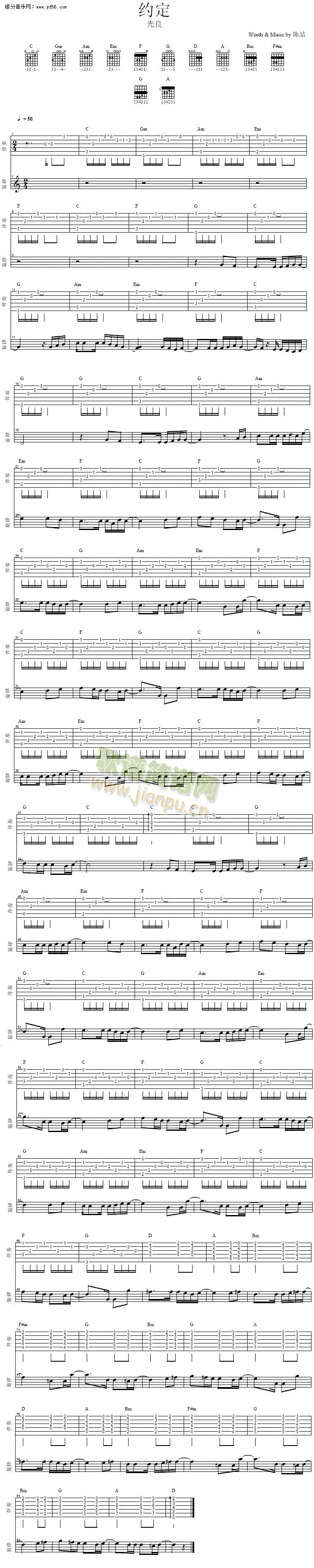 约定(吉他谱)1