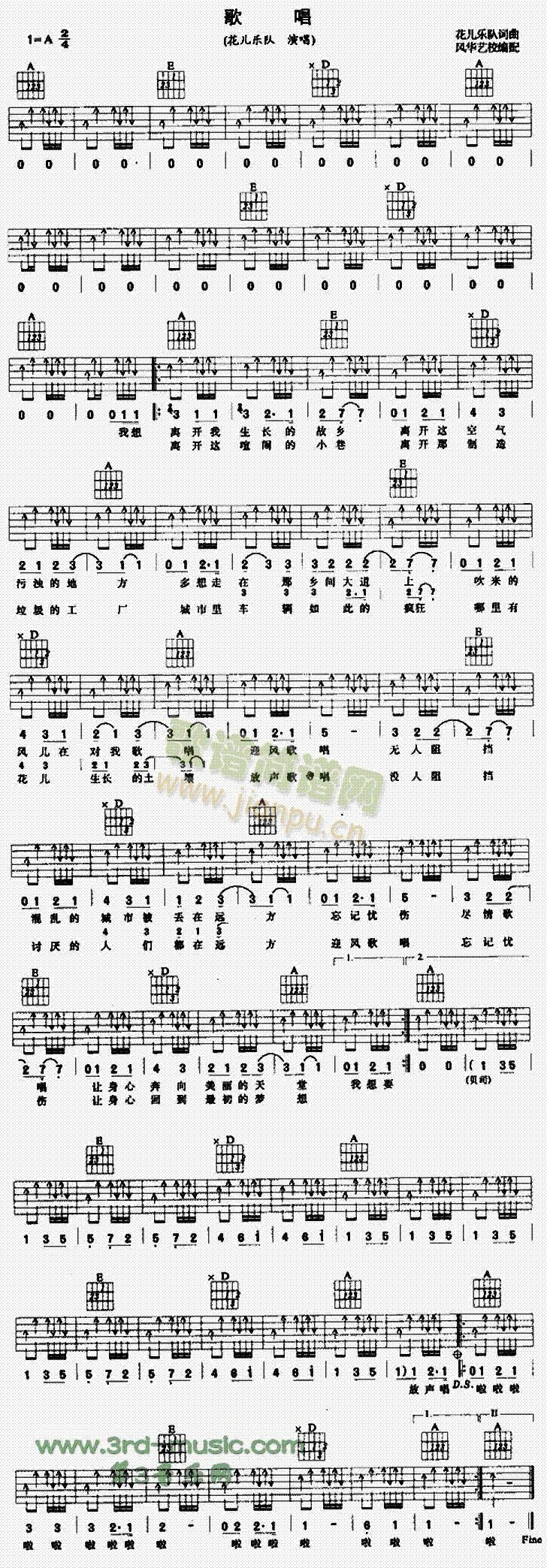歌唱(吉他谱)1
