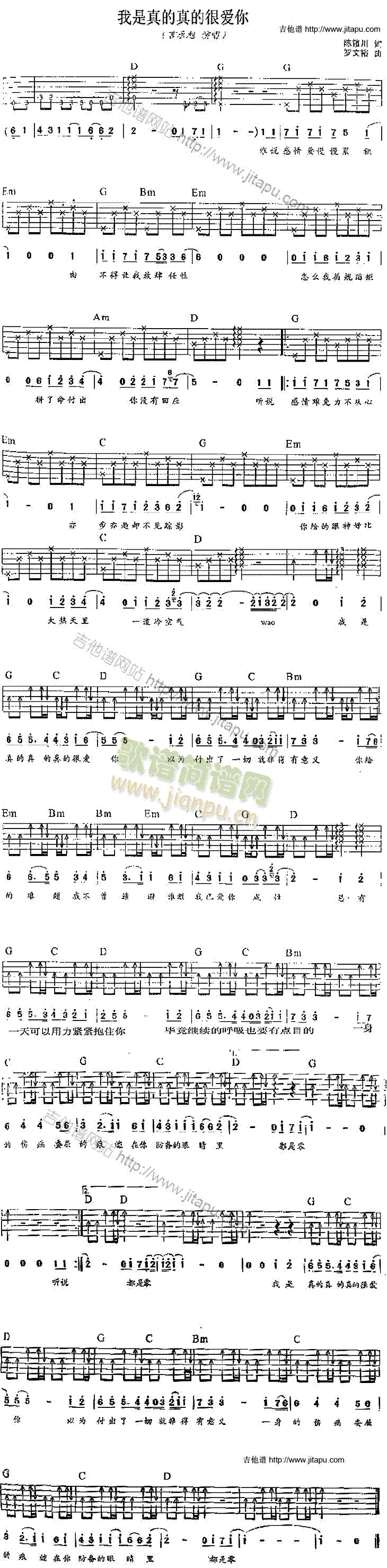我是真的真的很爱你(吉他谱)1