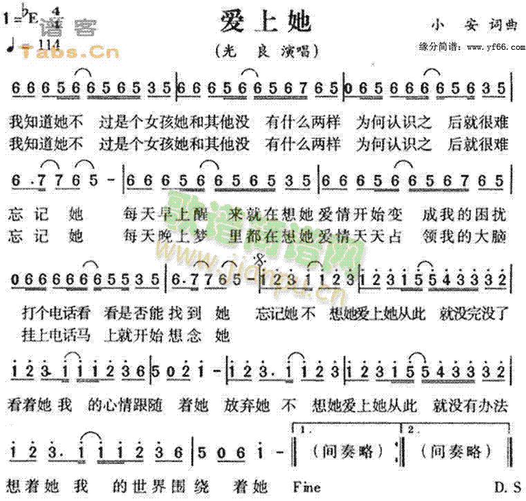 爱上她(三字歌谱)1