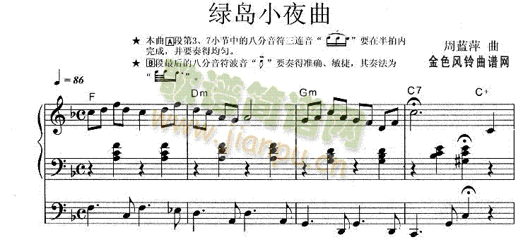 绿岛小夜曲(电子琴谱)1