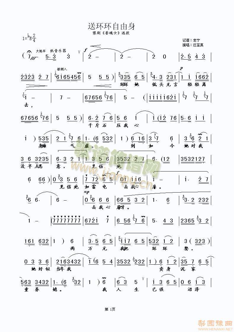 送环环自由身4(其他)1