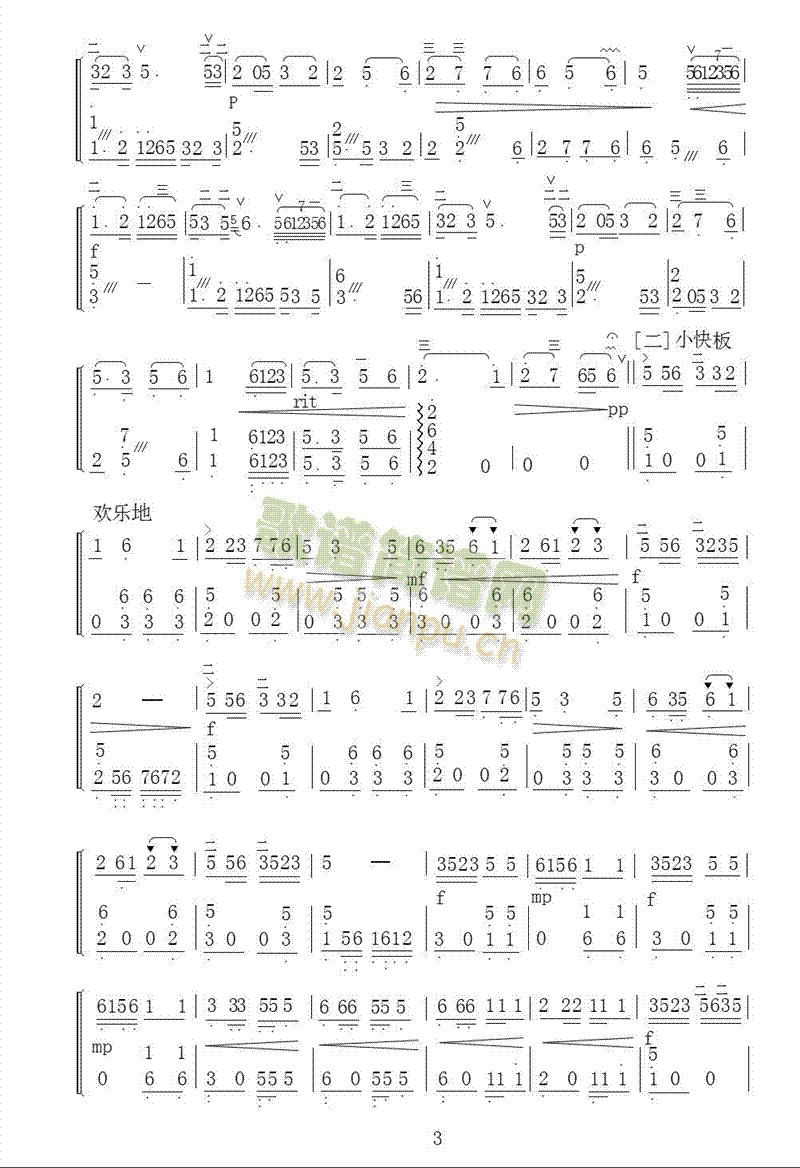 难忘慈母情(二胡谱)3