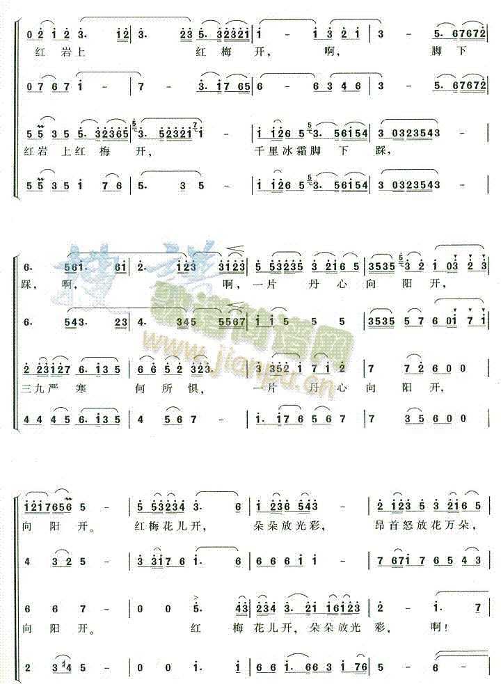 红梅赞(三字歌谱)3