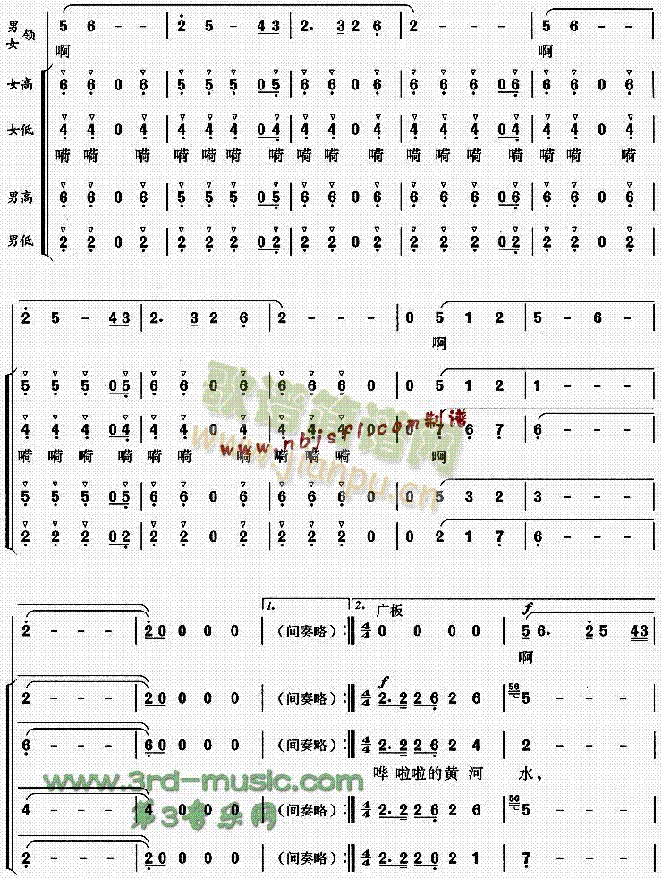 西部放歌(四字歌谱)5