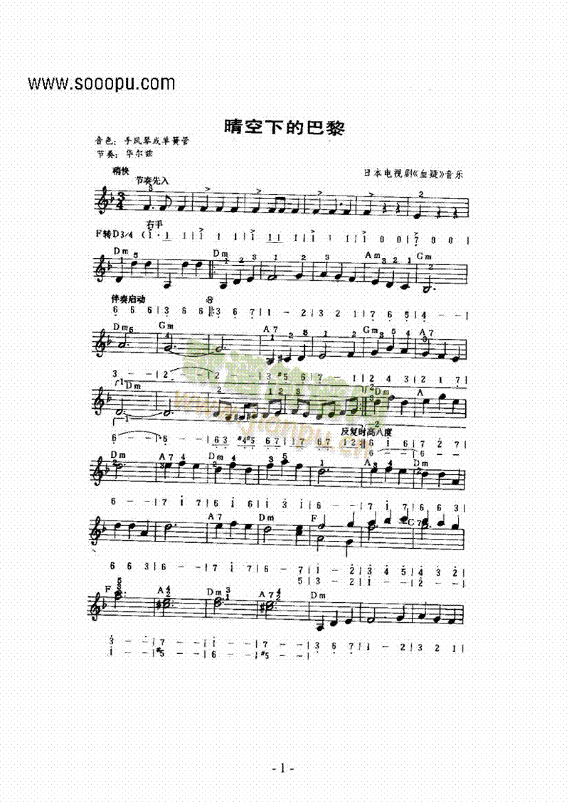 主题曲键盘类电子琴(其他乐谱)1