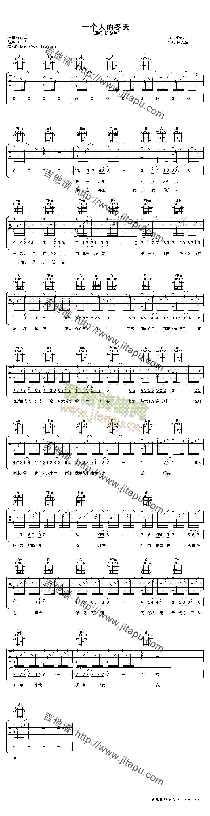 一个人的冬天(吉他谱)1