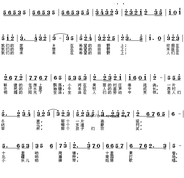 在希望的田野上(七字歌谱)1