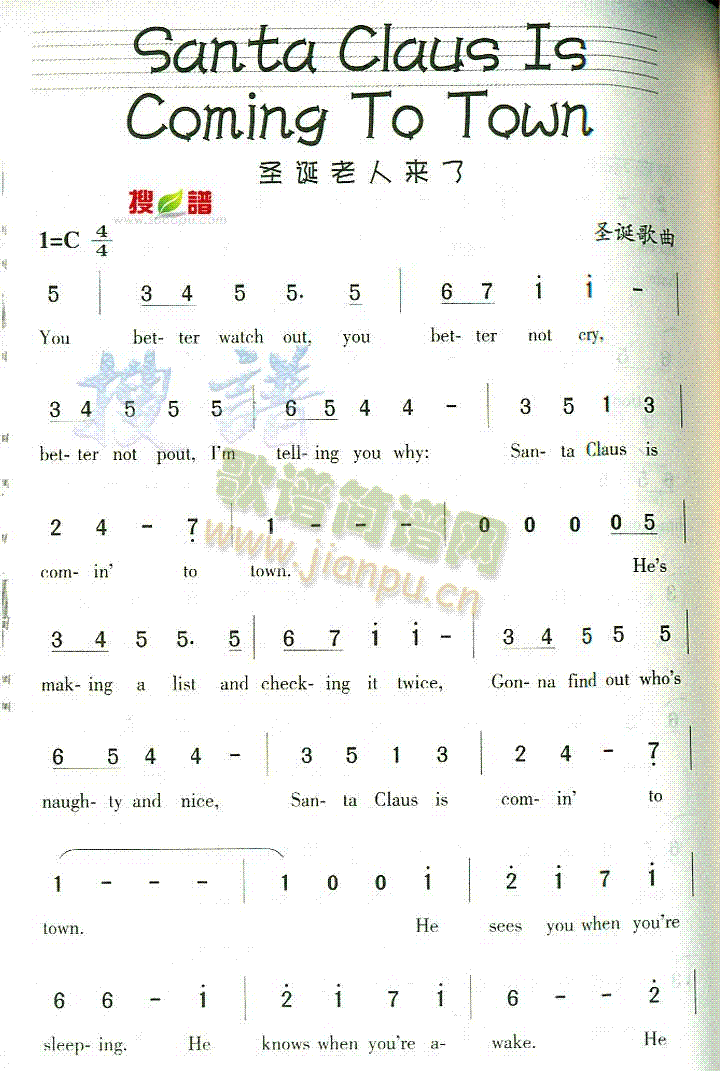 SantaClausIsComingToTown(十字及以上)1