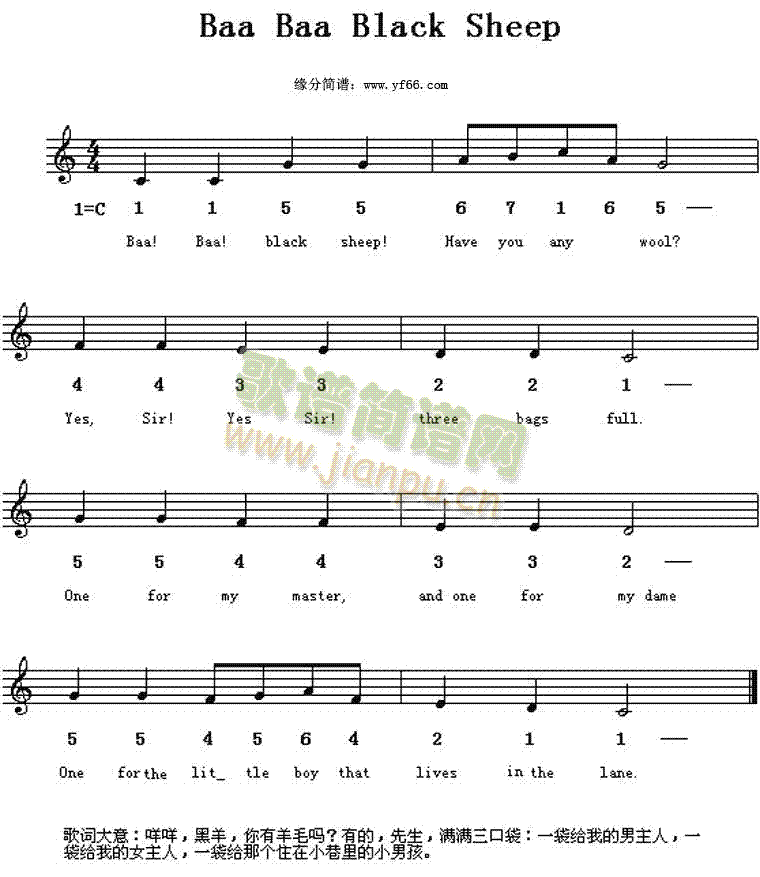 BaaBlackSheep(十字及以上)1