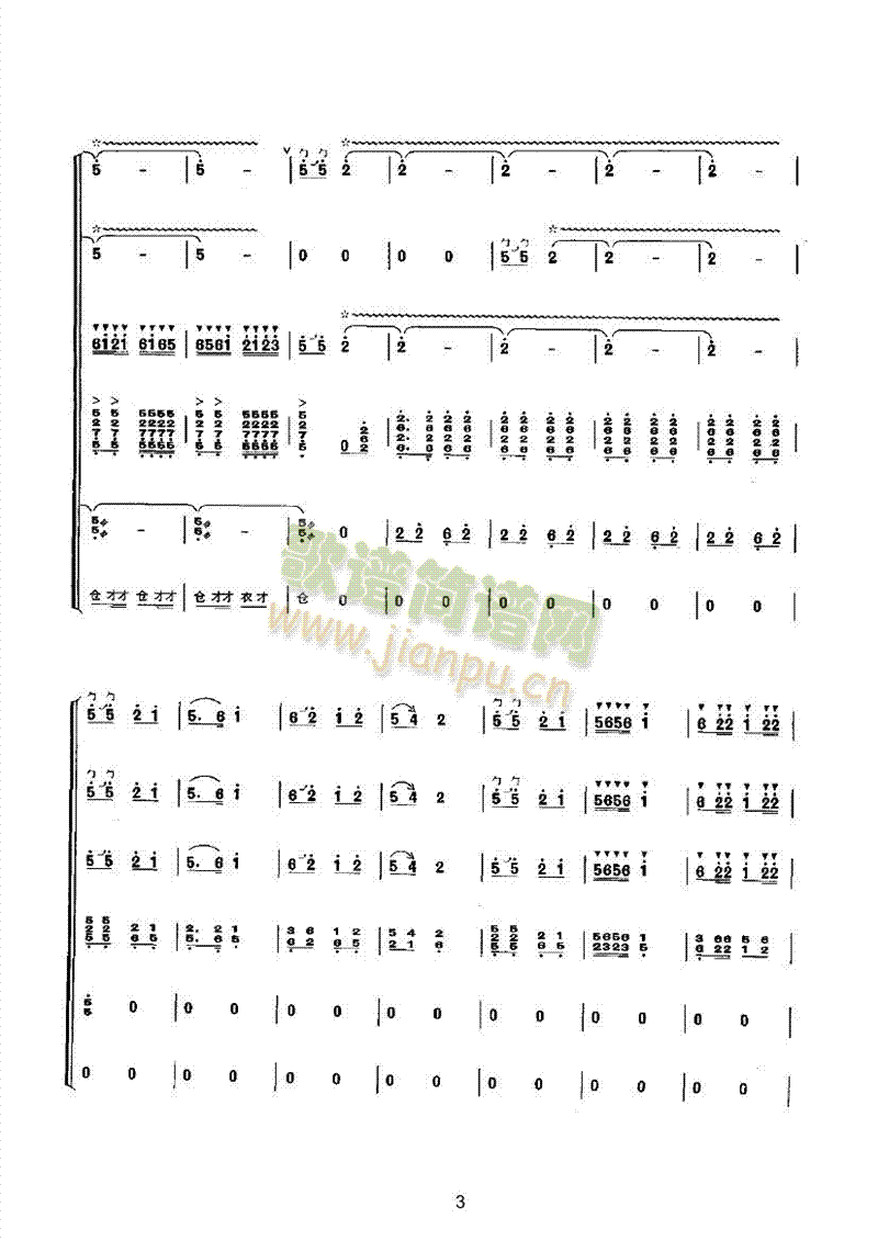 龙腾虎跃乐队类民乐合奏(其他乐谱)3