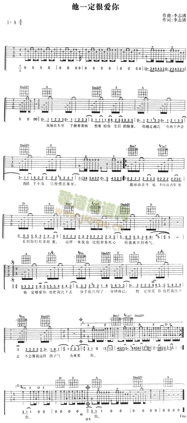 他一定很爱你(吉他谱)1