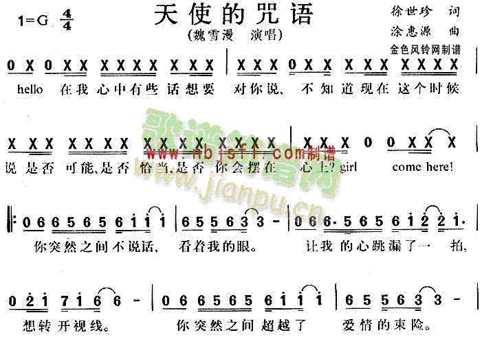 天使的咒语(五字歌谱)1