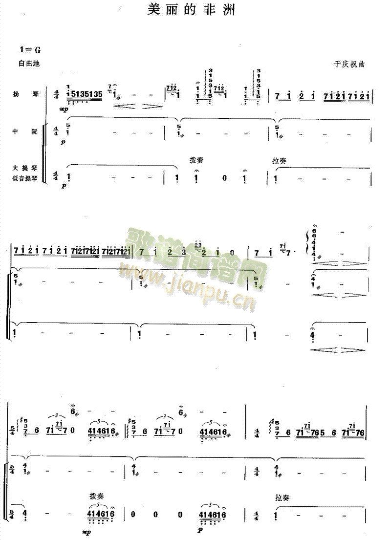 美丽的非渊(其他乐谱)1