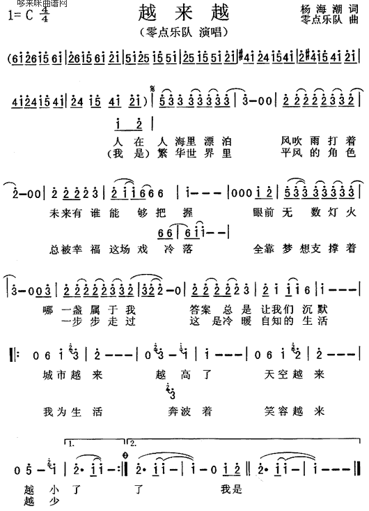 越来越(三字歌谱)1