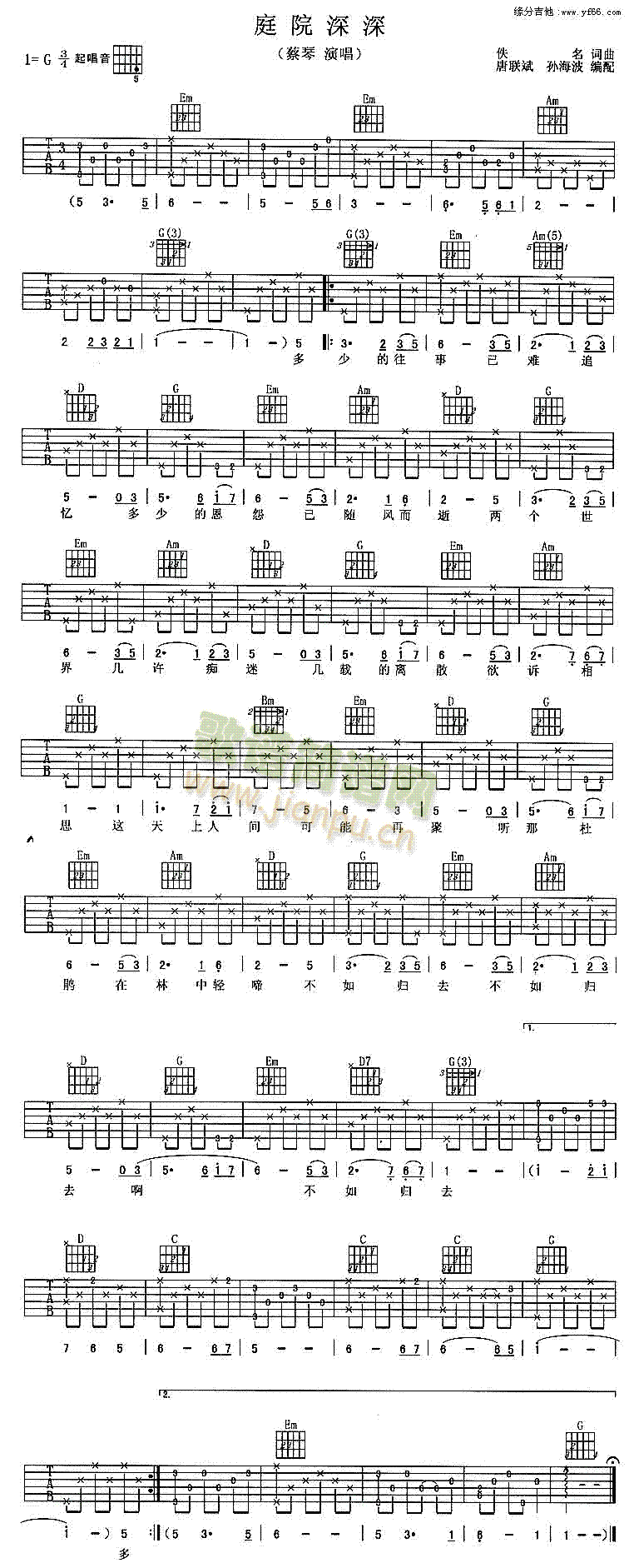 庭院深深(吉他谱)1