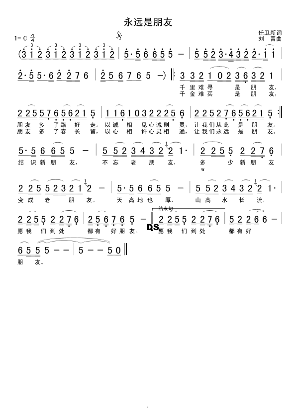 永远是朋友(五字歌谱)1