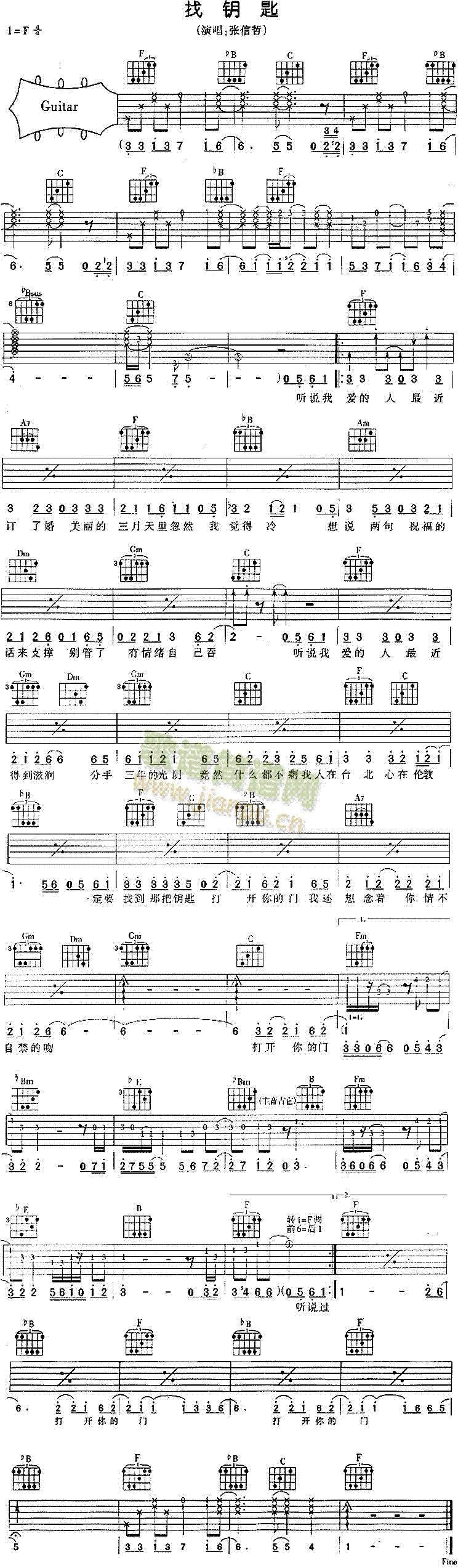 找钥匙(吉他谱)1