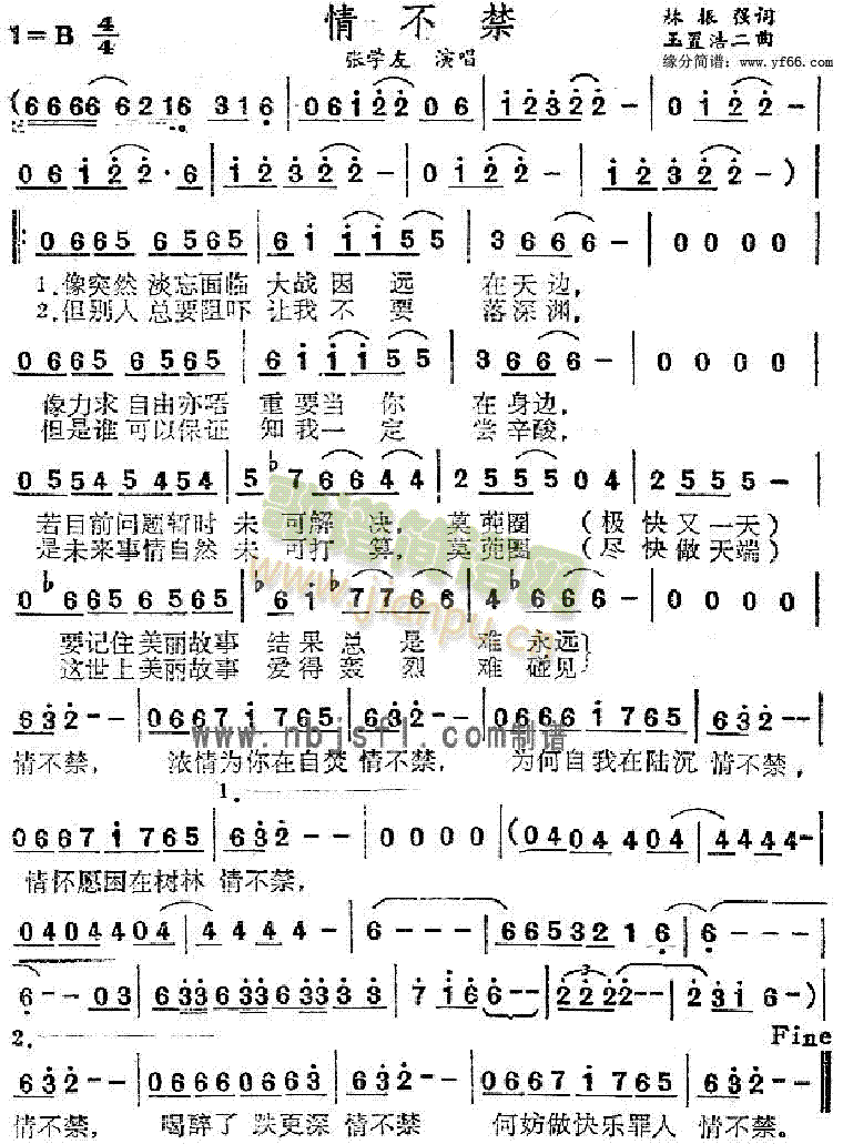 情不禁(三字歌谱)1