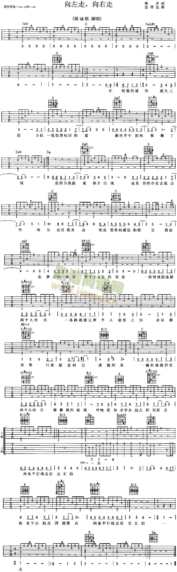 向左走向右走(六字歌谱)1