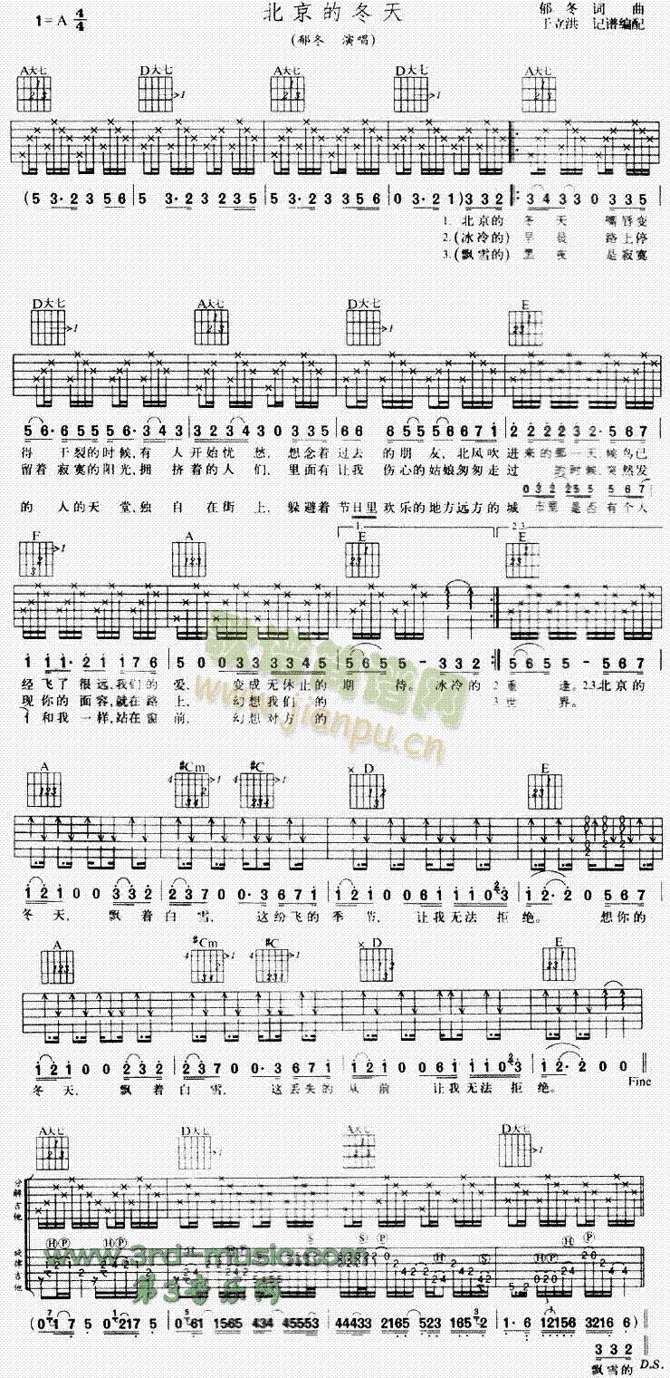 北京的冬天(吉他谱)1