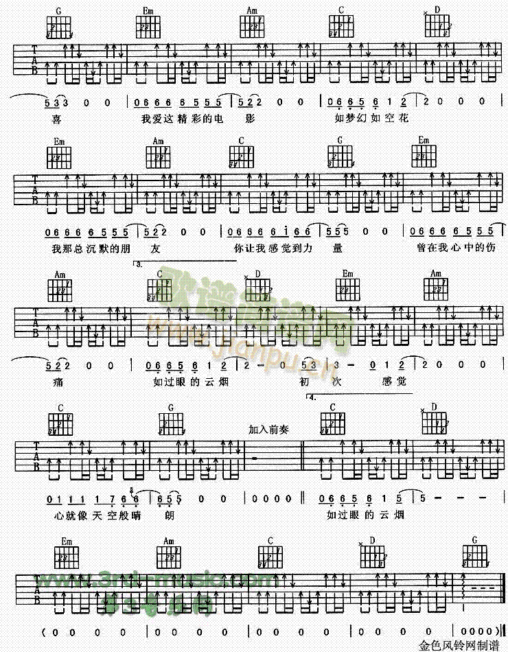 晴朗(吉他谱)3