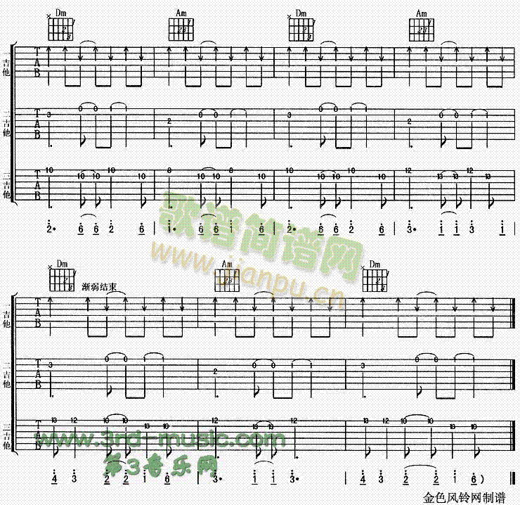 单车岁月(吉他谱)5