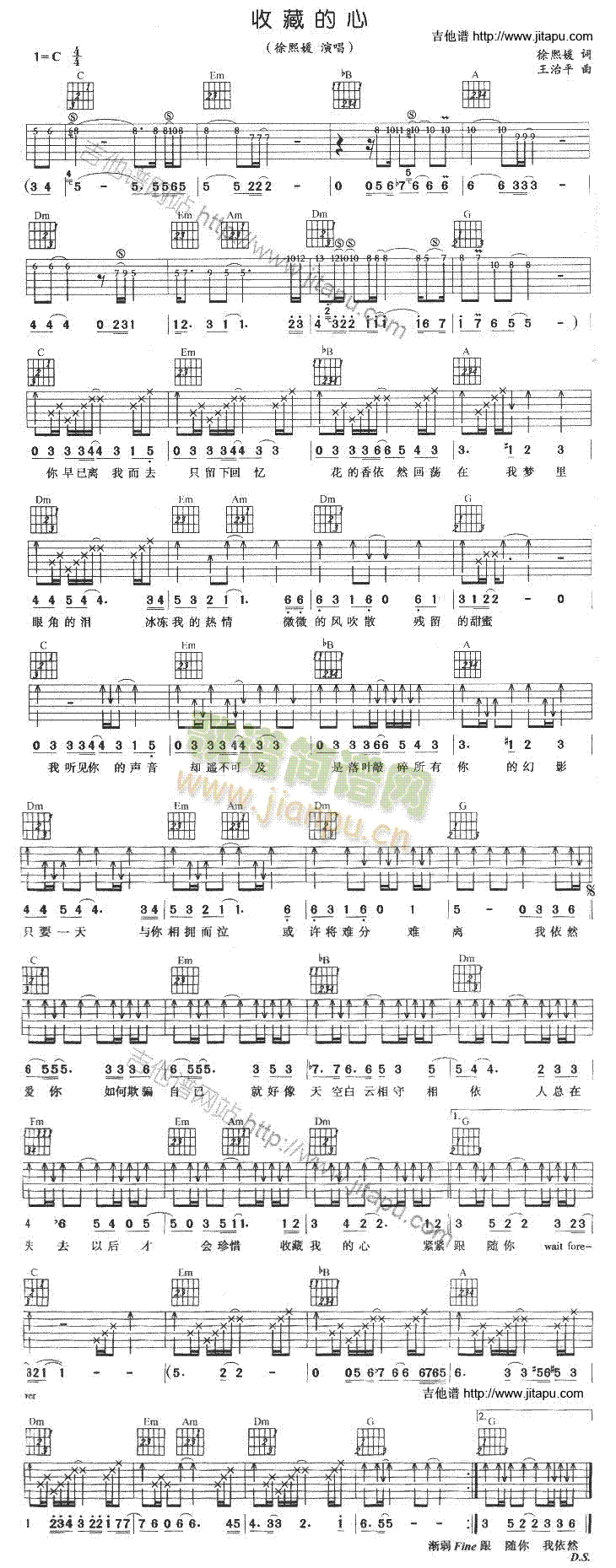 收藏的心(吉他谱)1