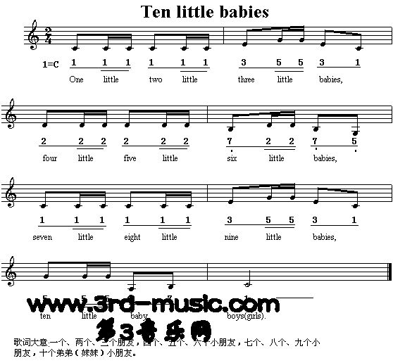 TenLittleBabies(十字及以上)1