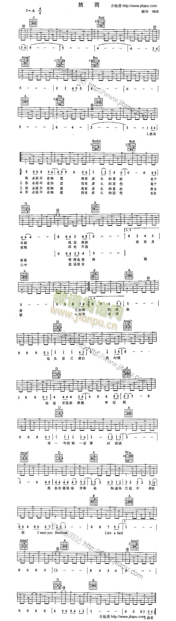 然而(吉他谱)1