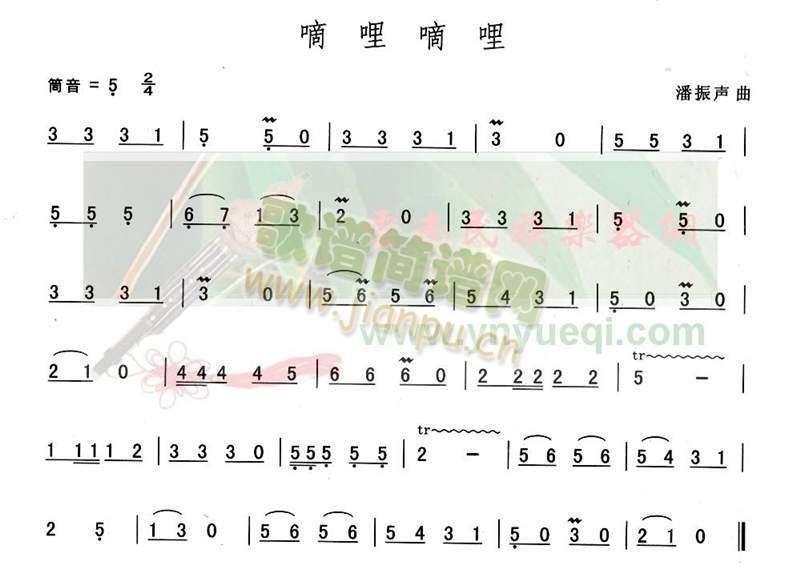 嘀哩嘀哩(葫芦丝谱)1