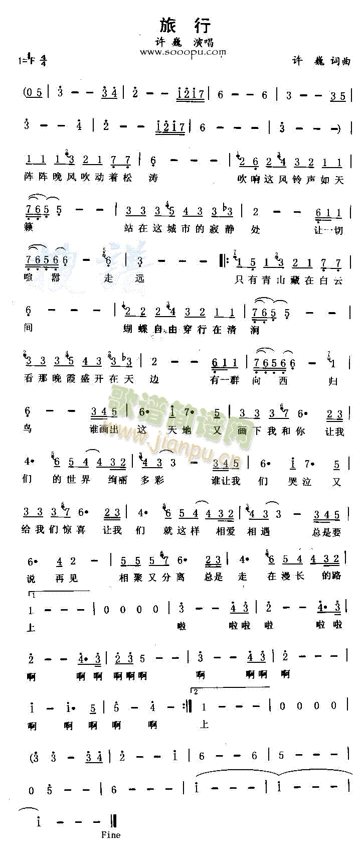 旅行(二字歌谱)1