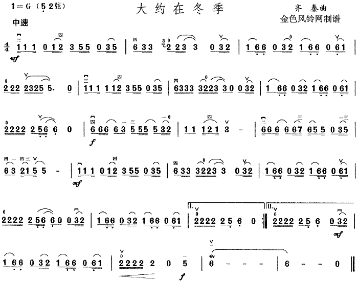 大约在冬季(五字歌谱)1