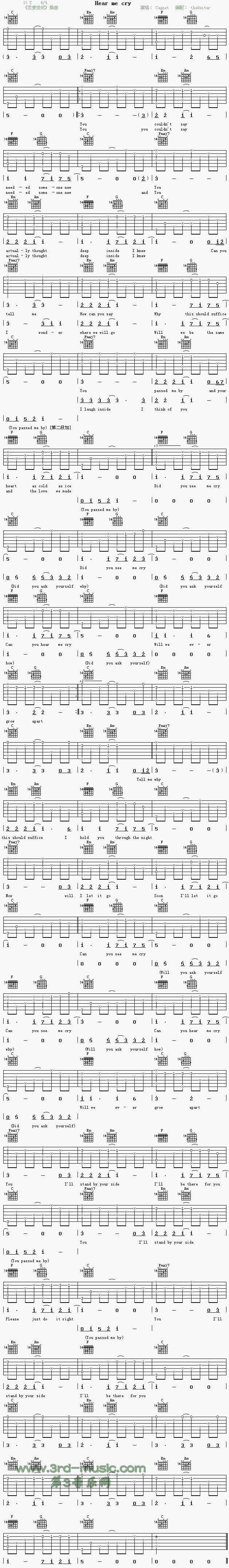 HearMeCry(吉他谱)1