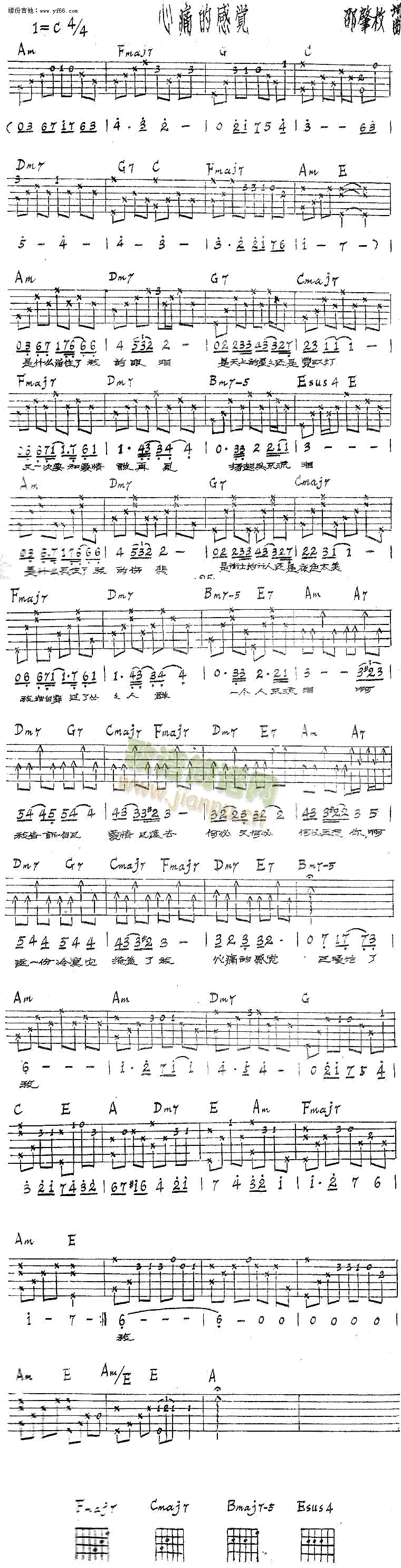 心痛的感觉(五字歌谱)1