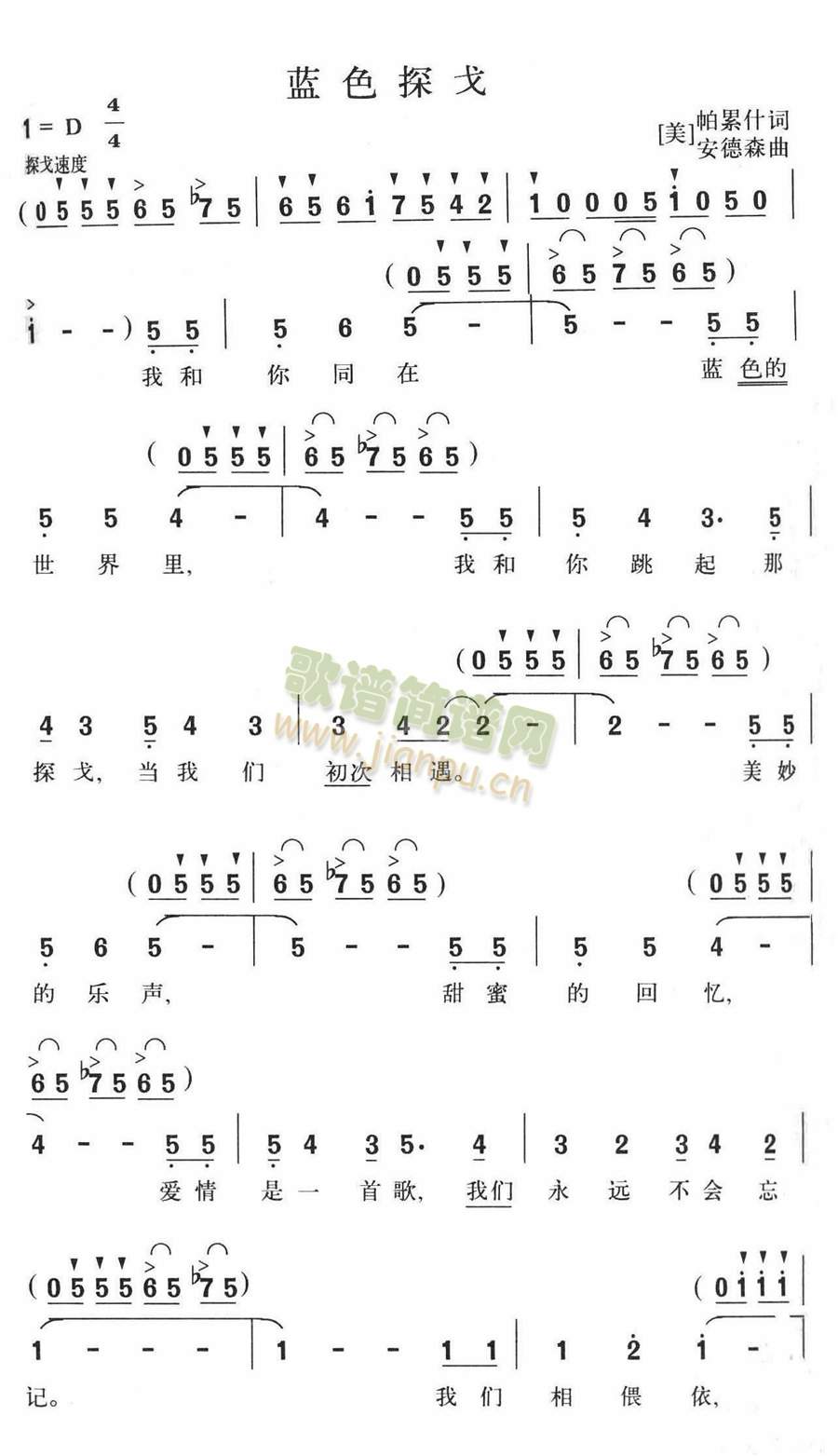 蓝色探戈(四字歌谱)1