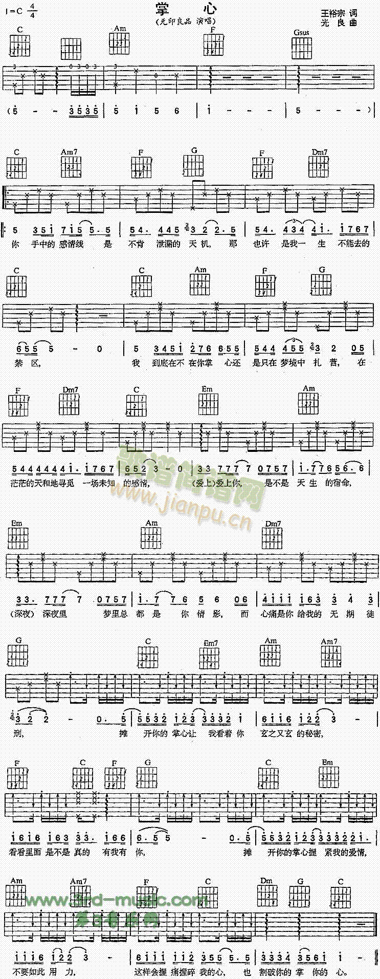 掌心(吉他谱)1