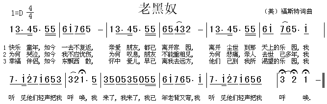 老黑奴(三字歌谱)1