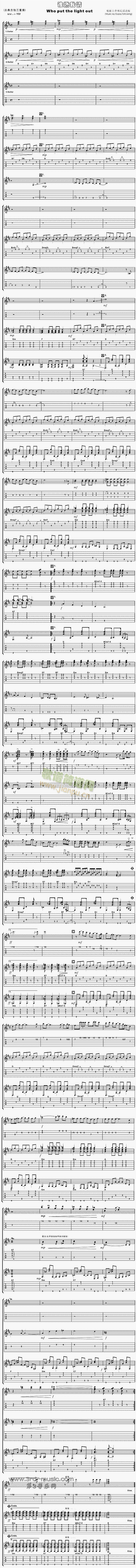 WhoPutTheLightOut谁燃我情(吉他谱)1