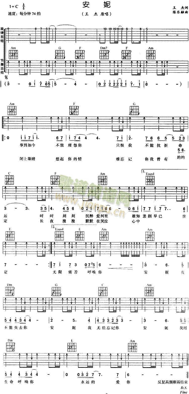 安妮(吉他谱)1